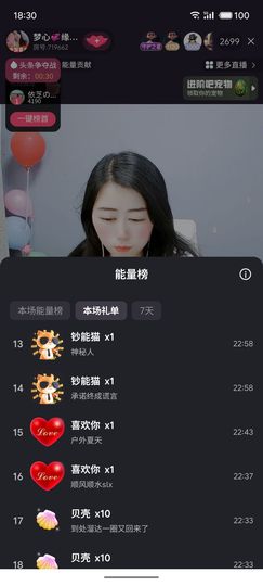 梦心💞缘于遇见的图片