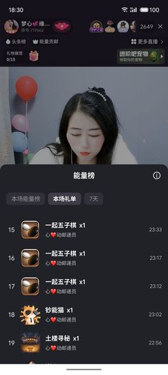 梦心💞缘于遇见的图片