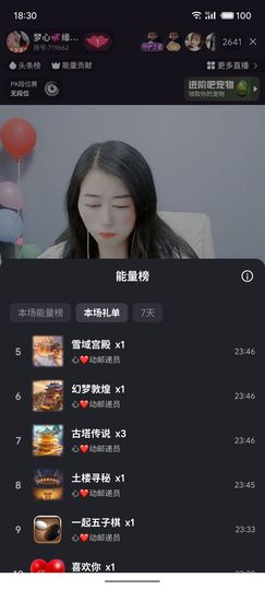 梦心💞缘于遇见的图片