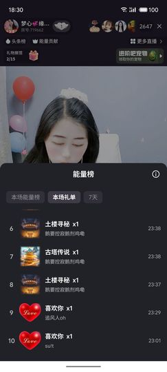 梦心💞缘于遇见的图片