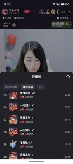 梦心💞缘于遇见的图片