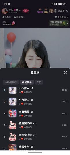 梦心💞缘于遇见的图片