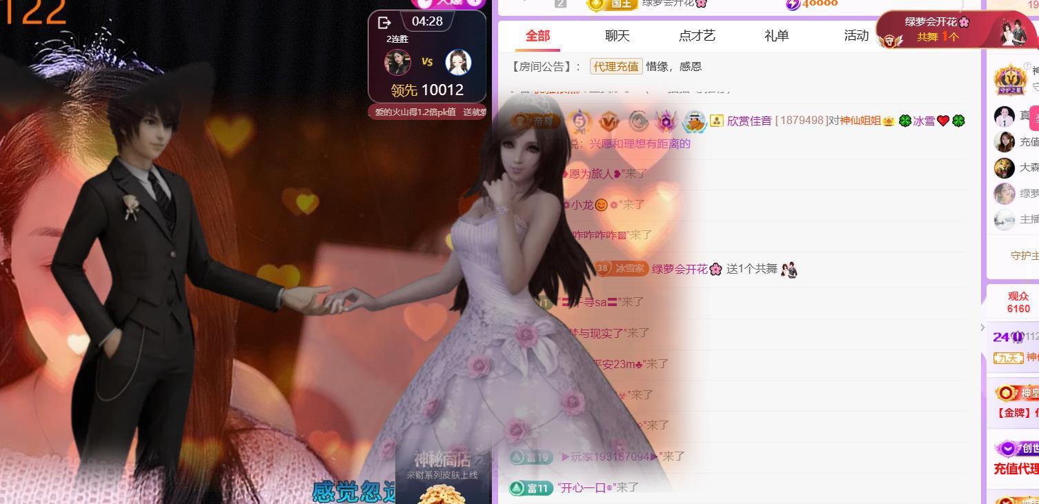 🍀冰雪❤️🍀加油主播图片