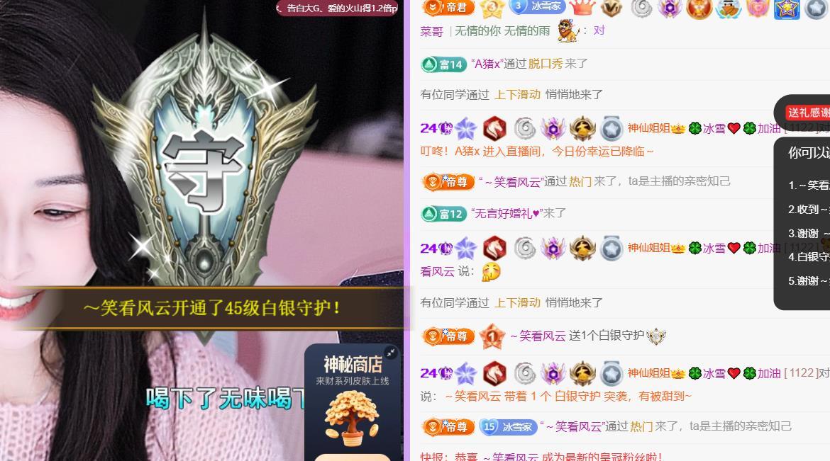 🍀冰雪❤️🍀加油主播图片