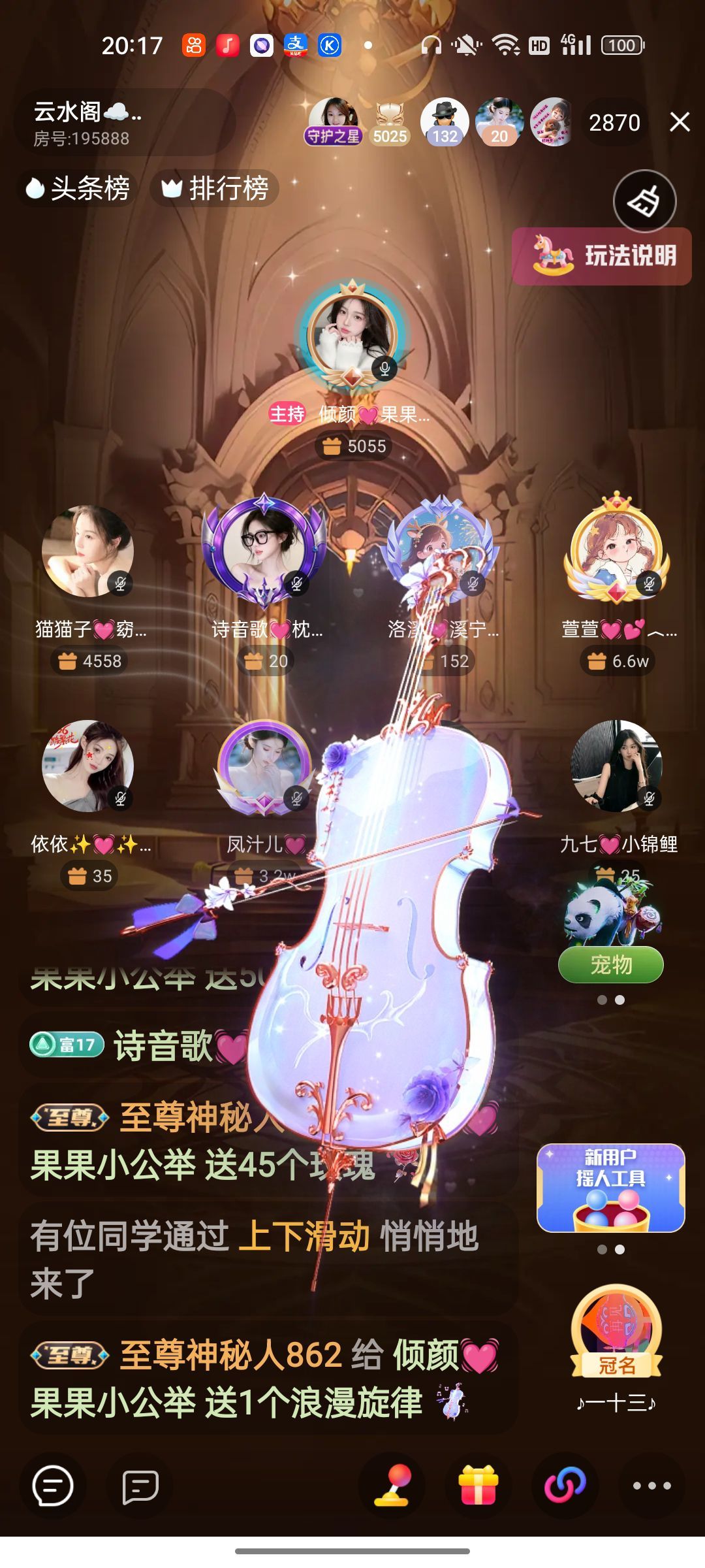 倾颜💓果果小公举主播图片