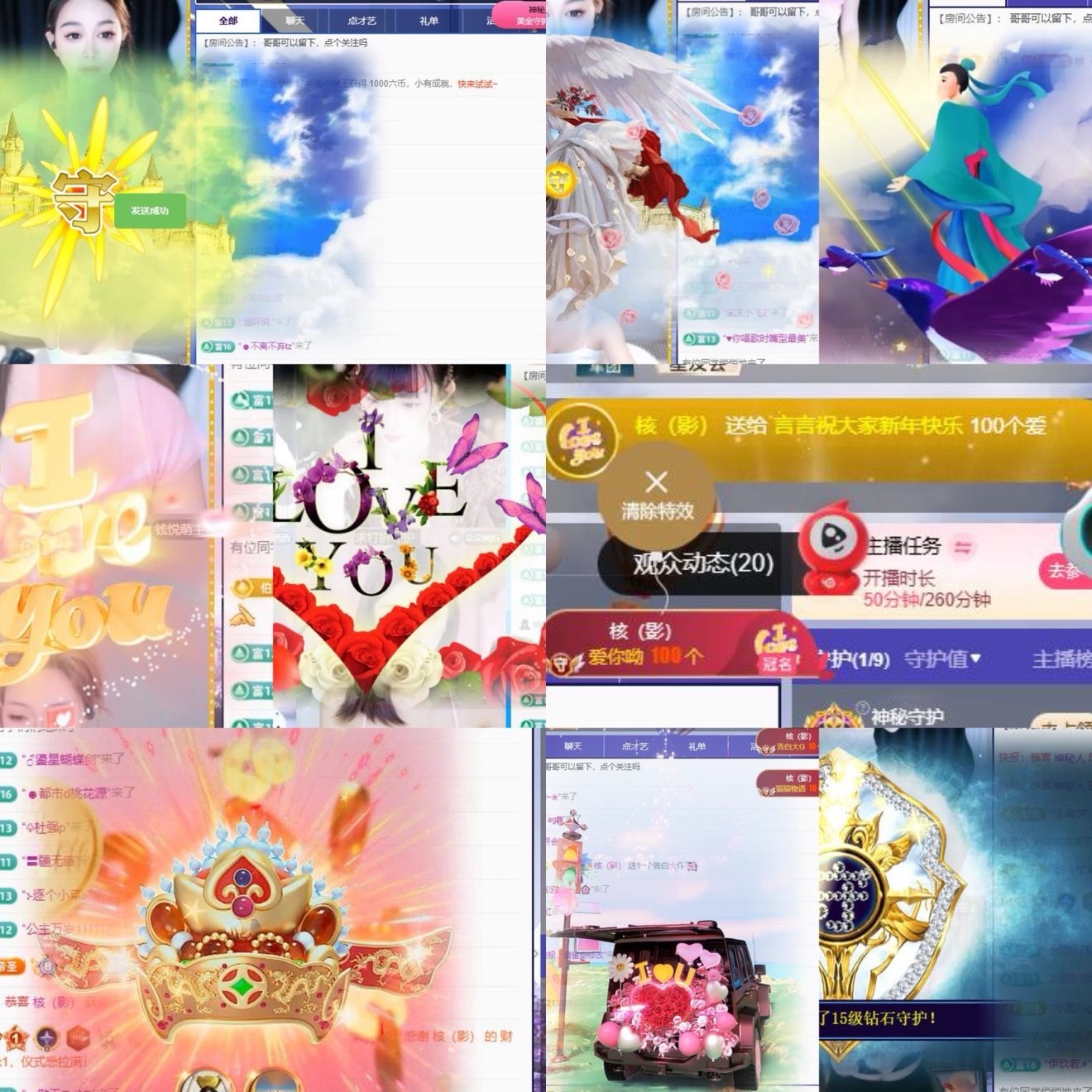 言和老板双升了主播图片