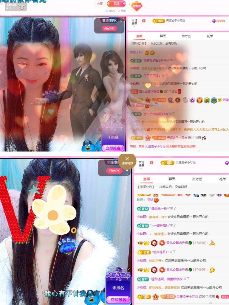 躲在角落的雪儿🍀的主播照片