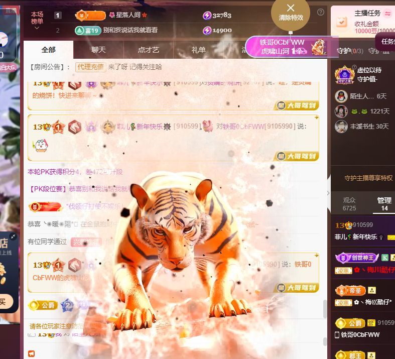 菲儿♥好运来🎋主播图片