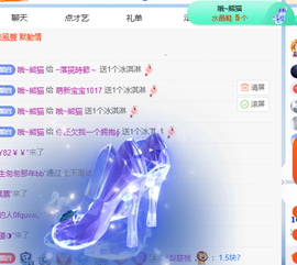 冰凌马年大吉今晚见的图片