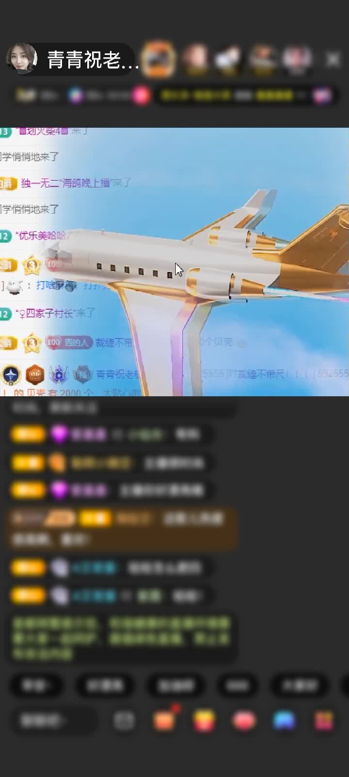 感谢霸道的温柔小孩赠送飞机2个