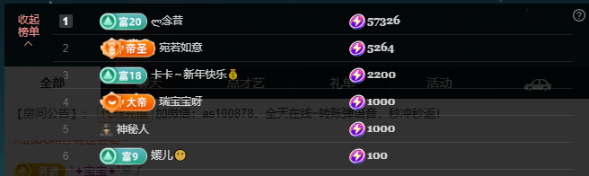 二小◐恢复中的主播照片