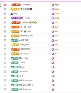 小玲宝🧸主播照片