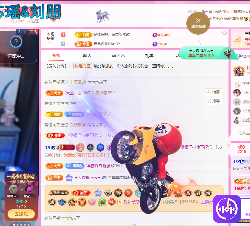 呵呵！！！！！！！主播图片