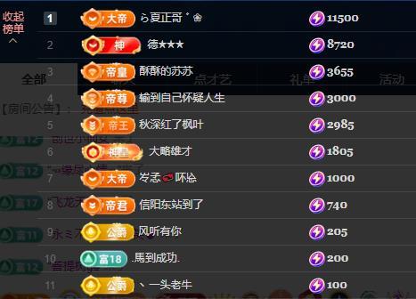 苏苏祝大家新年快乐的主播照片