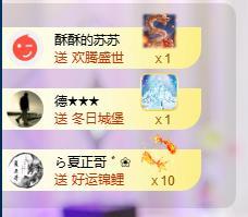 苏苏祝大家新年快乐的主播照片