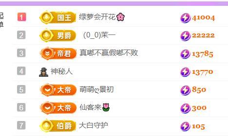 🍀冰雪❤️🍀加油主播图片