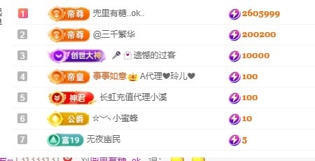 小董事爱唱歌的主播照片