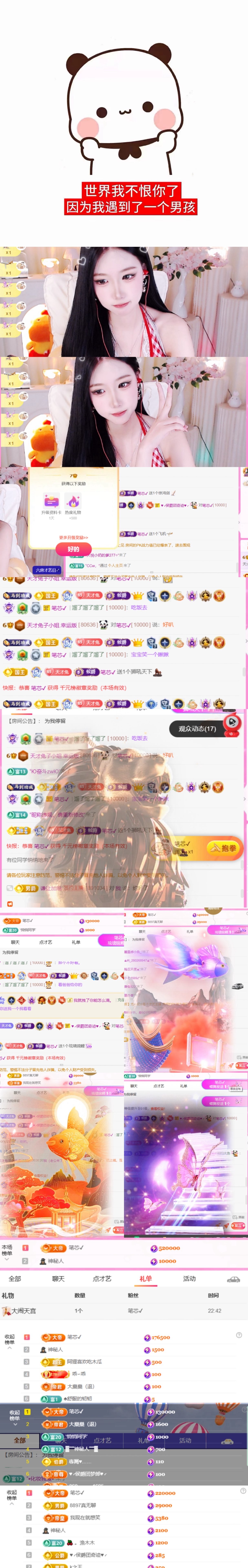 天才兔子小姐.幸運版的主播照片