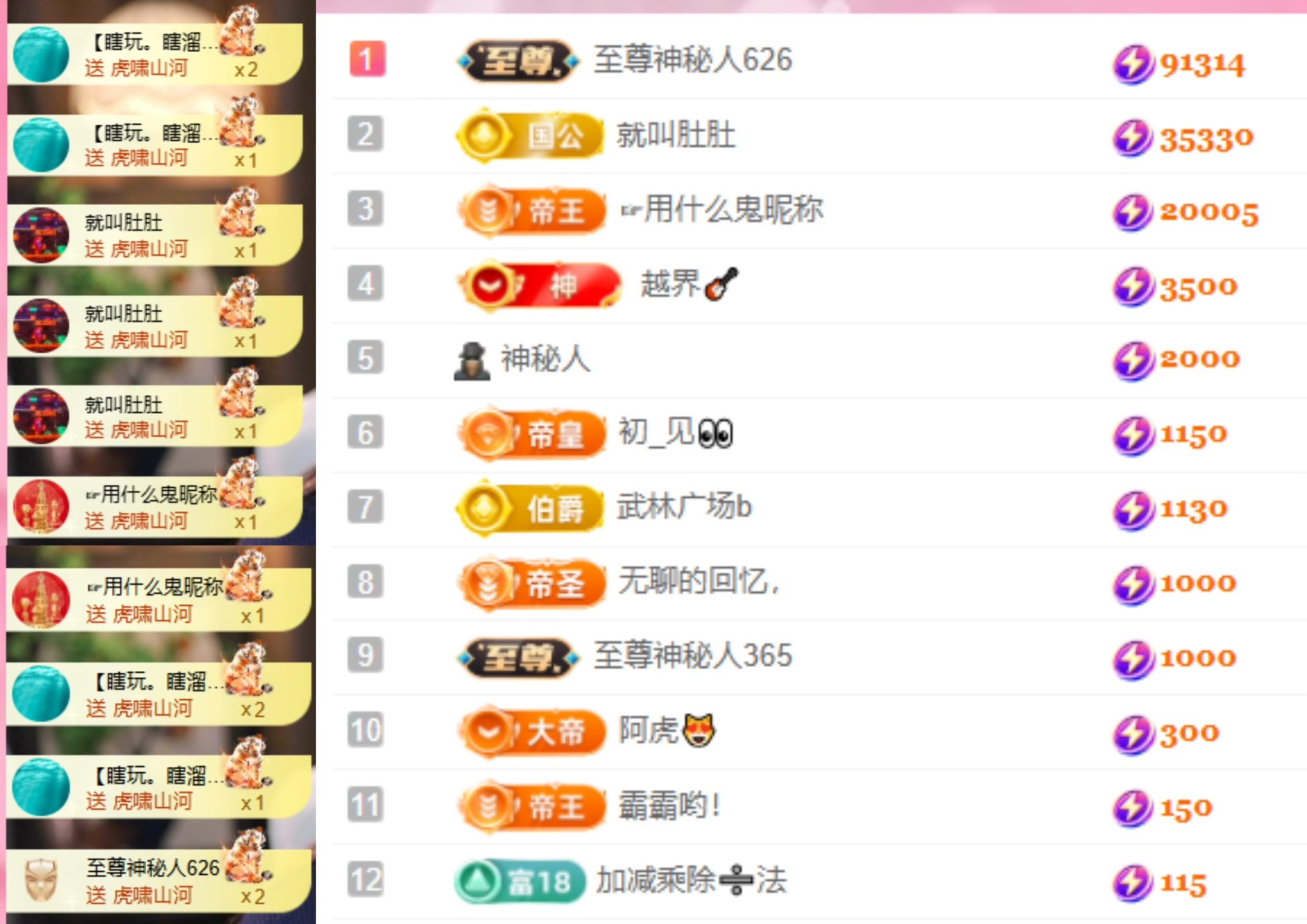 若初💐主播图片