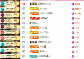 若初💐主播照片