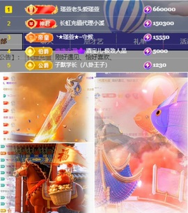 ★︶瑾萱、2号生日吖主播照片