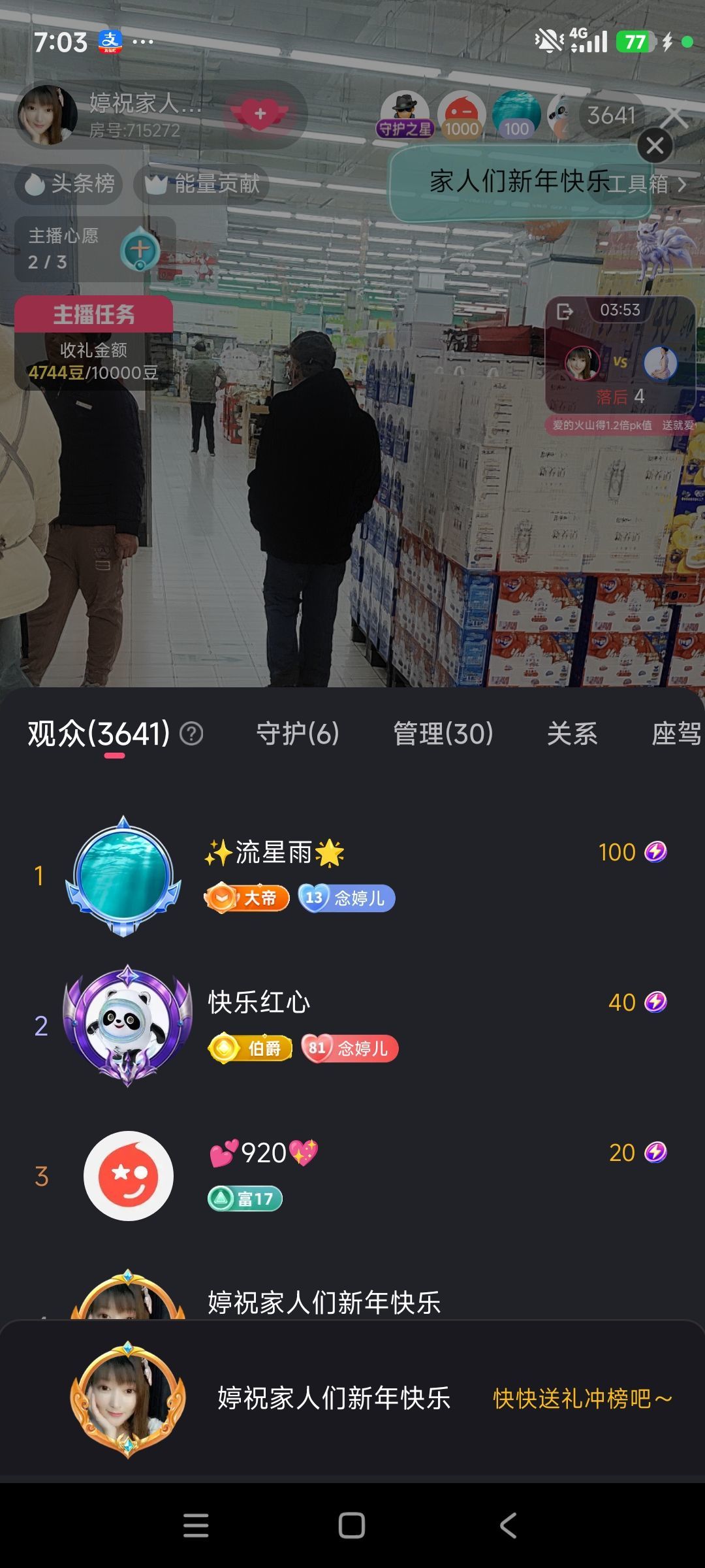 婷婷💕感恩有你陪伴主播图片