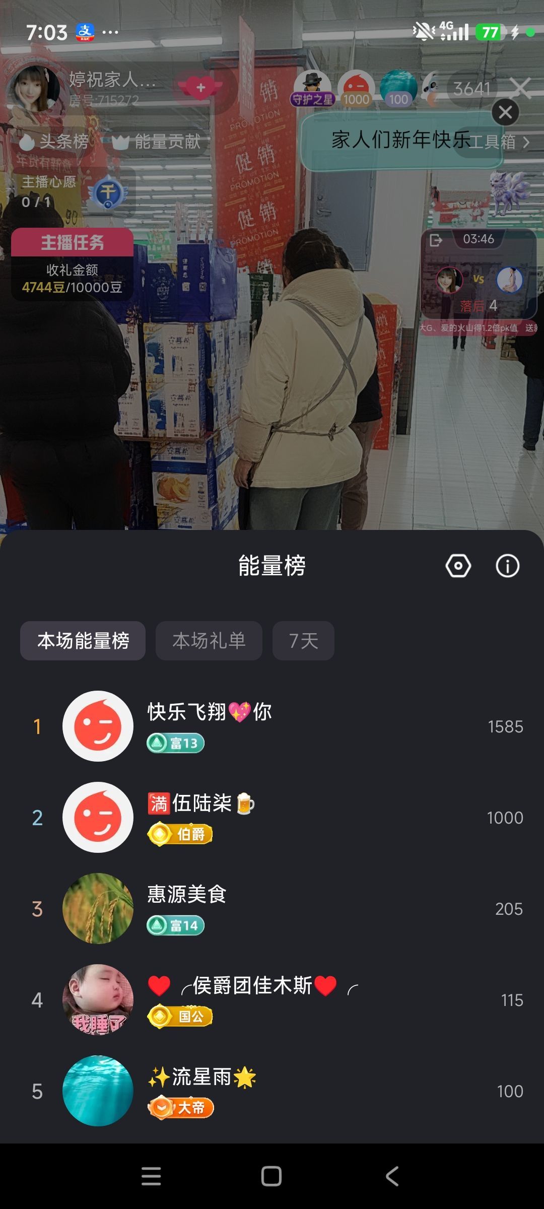 婷婷💕感恩有你陪伴主播图片