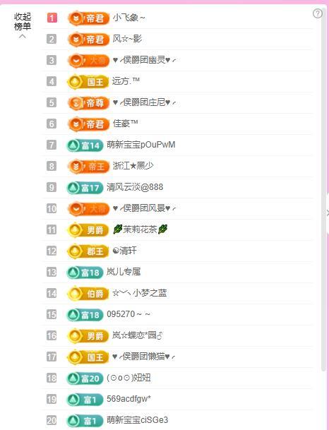 岚☆若冰♂的主播照片