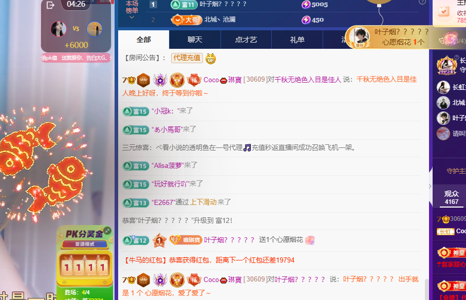 Coco琳寶休主播图片