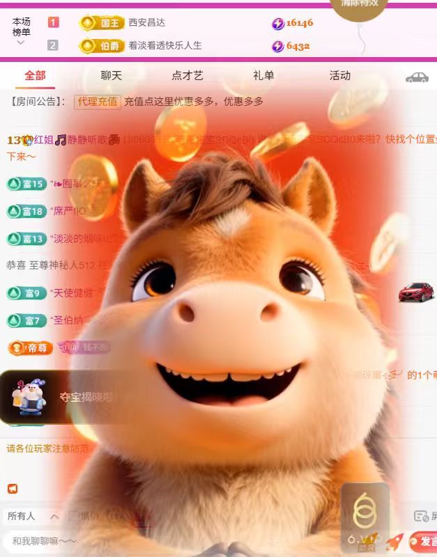 红姐🎵静静听歌🎶主播图片