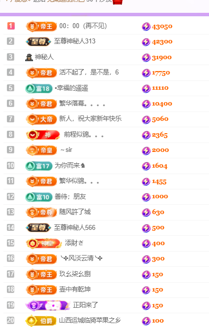 莹儿～晚上见主播图片