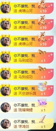 吴攸贺撩宝神王大人的主播照片