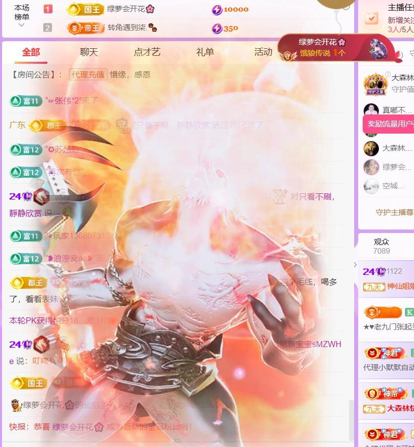 🍀冰雪❤️🍀加油主播图片