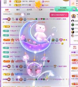 🍀冰雪❤️🍀加油主播照片