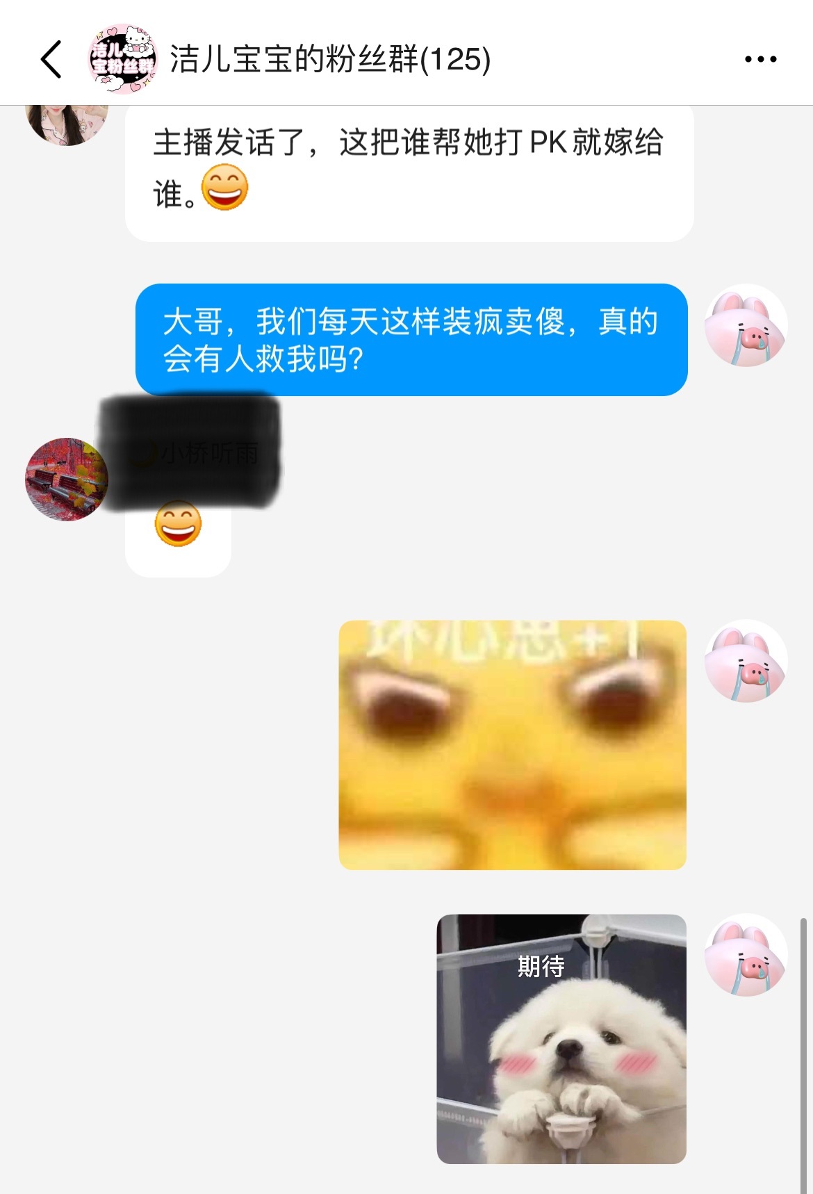 潔兒寶寶呀～主播圖片