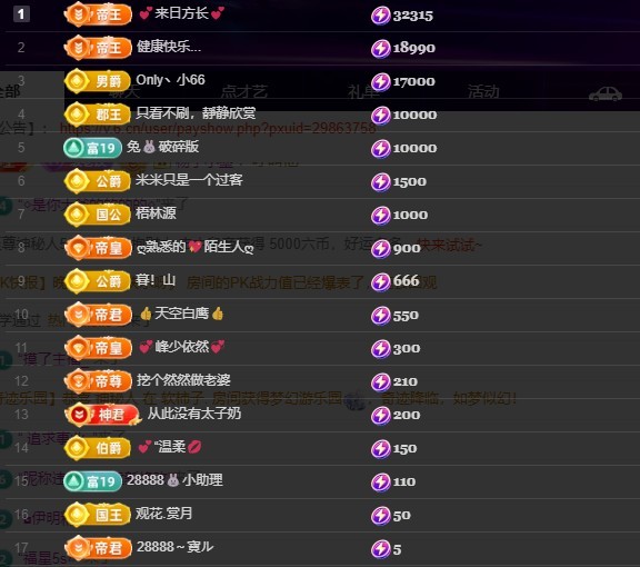 28888丶龙三主播图片