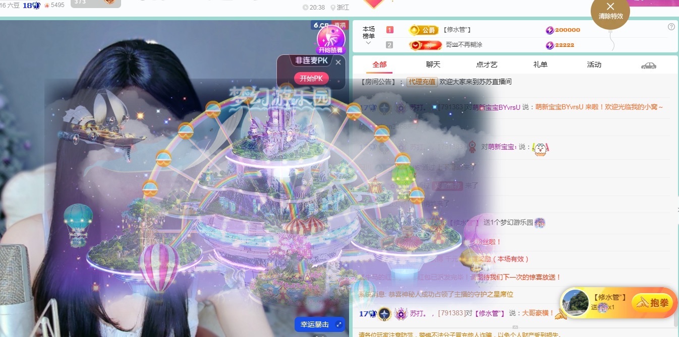 苏打。，主播图片