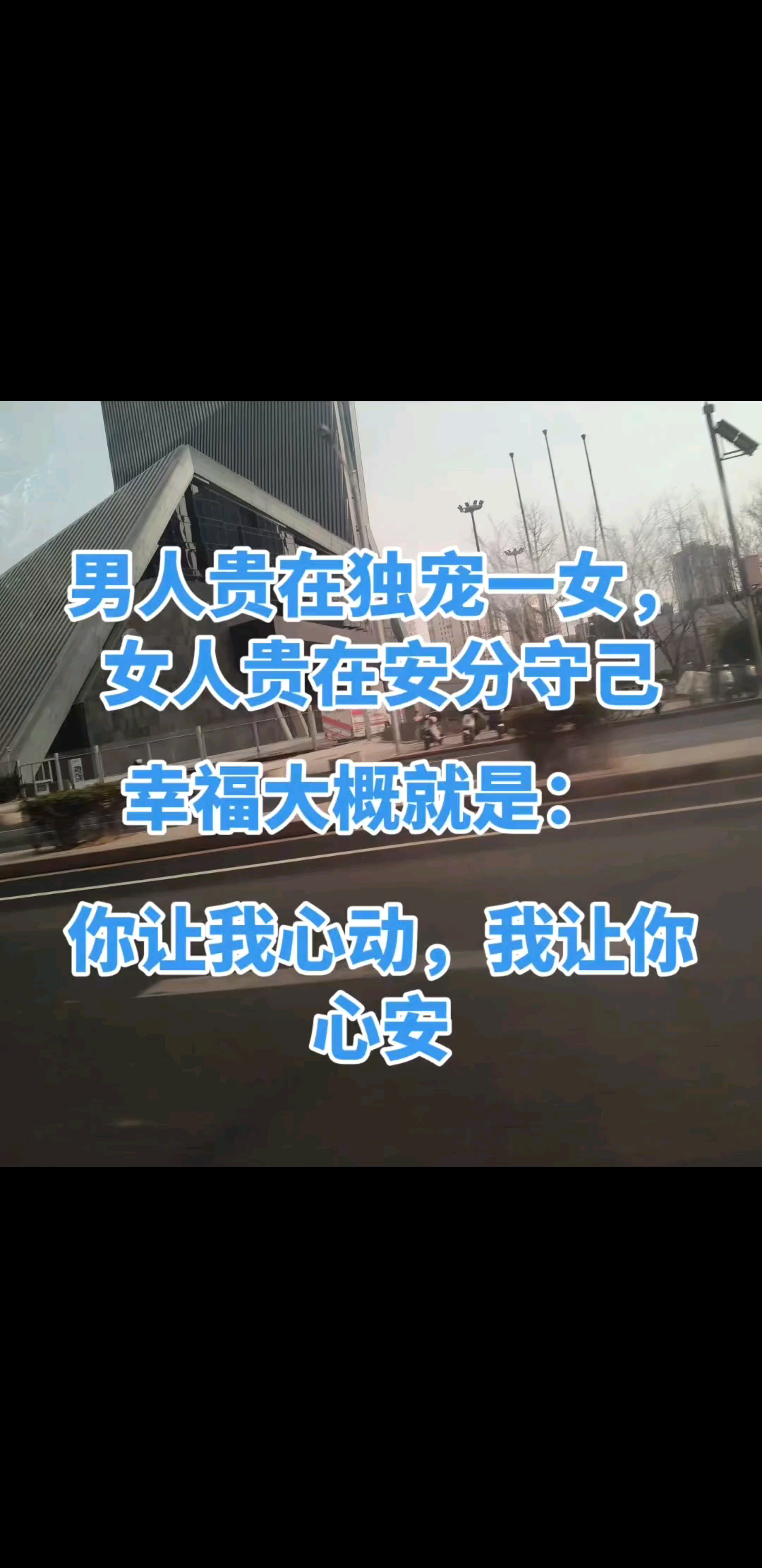 愿所行皆坦途，所求皆如愿