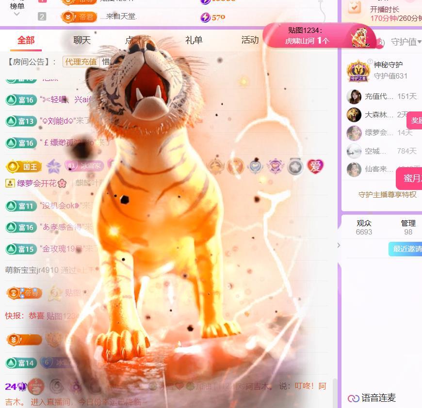 🍀冰雪❤️🍀加油主播图片