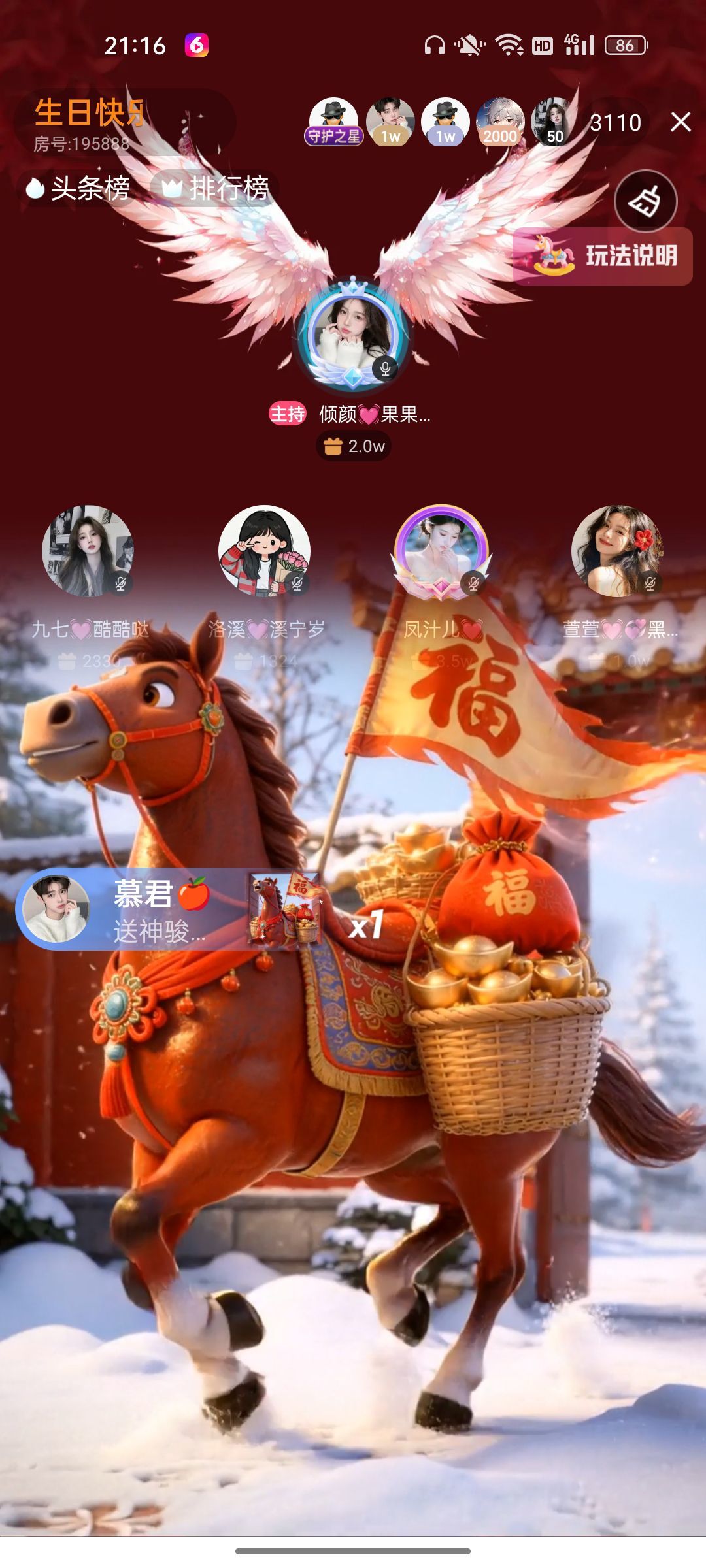 倾颜💓果果小公举主播图片