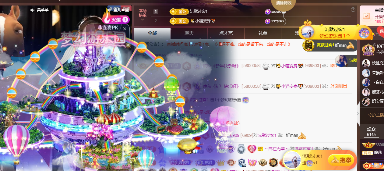 晚秋《好运加持版》主播图片