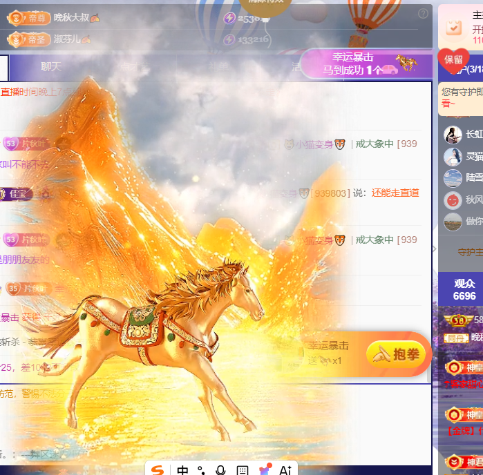 晚秋《好运加持版》主播图片