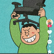 我要我八方来财