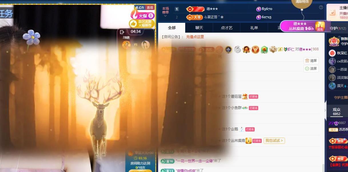 蘇蘇，越來越好主播圖片