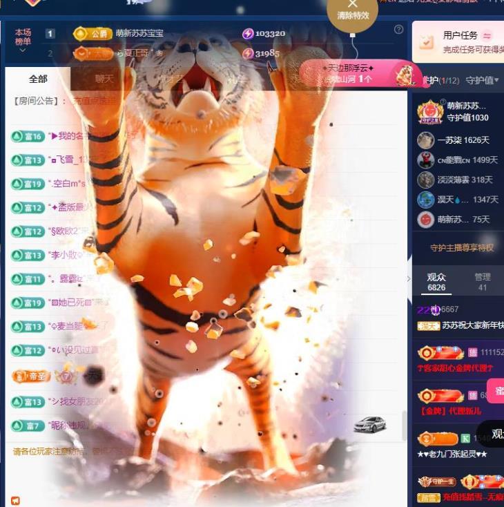 蘇蘇，越來越好主播圖片