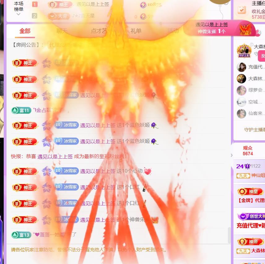 🍀冰雪❤️🍀加油主播图片