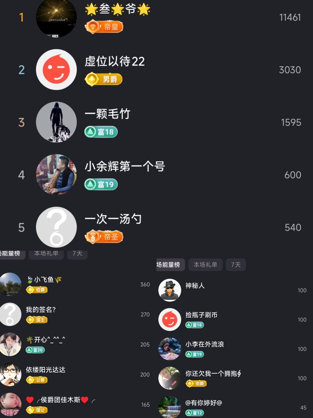 婷婷💕感恩有你陪伴主播图片