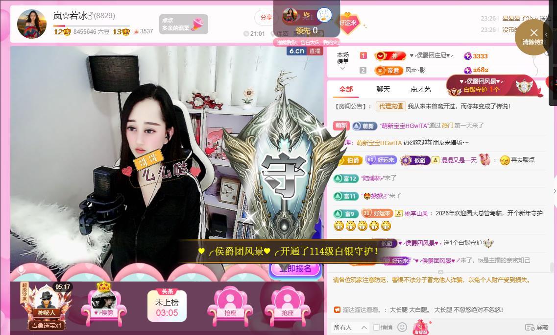 岚☆若冰♂主播图片