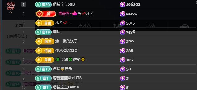 小米💞旺旺旺主播图片