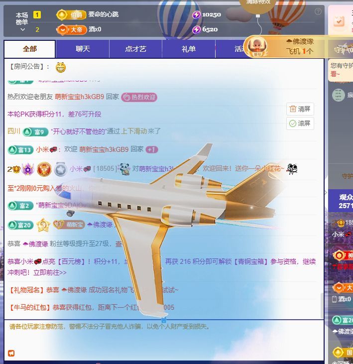 小米💞旺旺旺主播图片